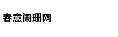 只有三天假期 怎样玩转首都北京